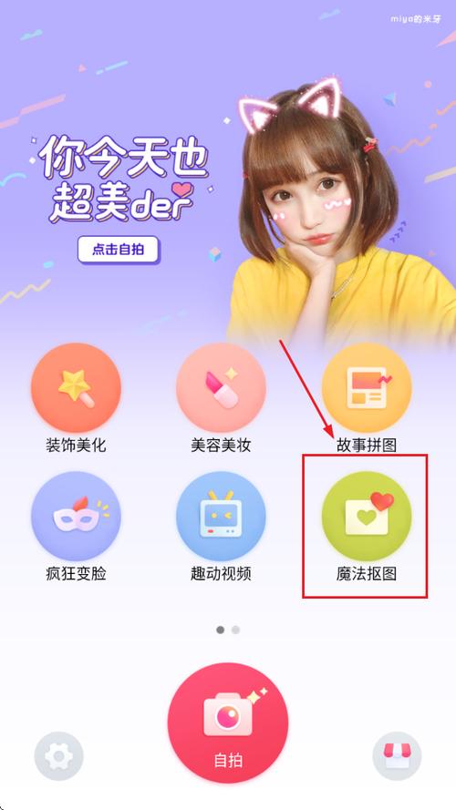 最简单好用的手机P图软件图标
