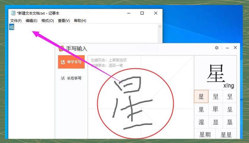 电脑下载什么输入法可以手写缩略图