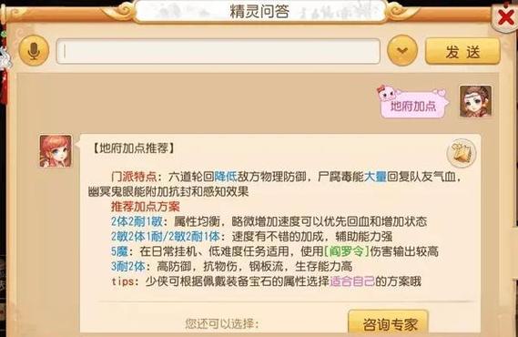 梦幻西游手游发消息别人看不见图标