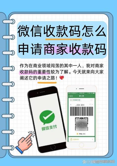 微信商户名称如何修改缩略图