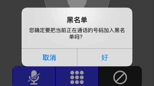被很多人拉黑了会封号吗缩略图