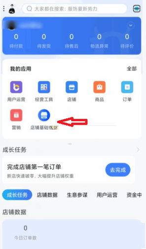 淘宝店铺可以更改手机号码吗?缩略图