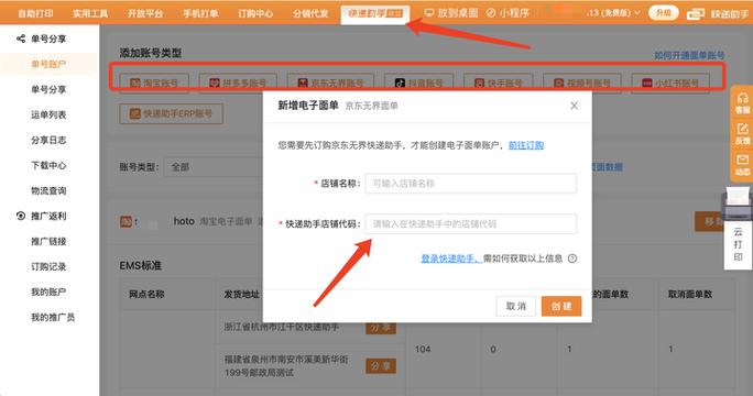 快递拦截助手 游戏截图