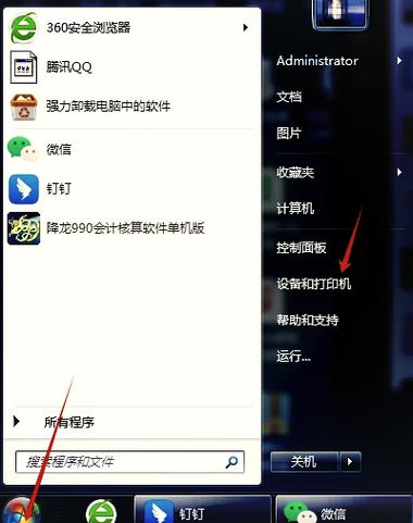 针式打印机显示脱机状态怎么办游戏截图
