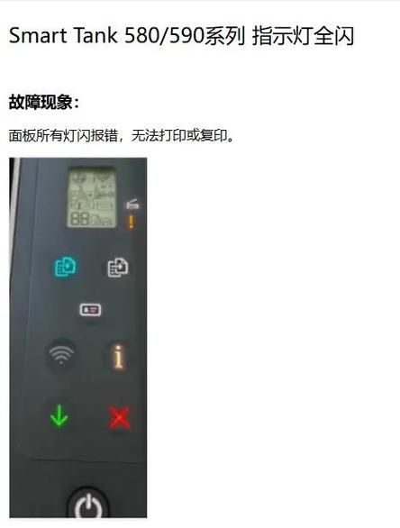 惠普打印机老是显示打印机错误缩略图