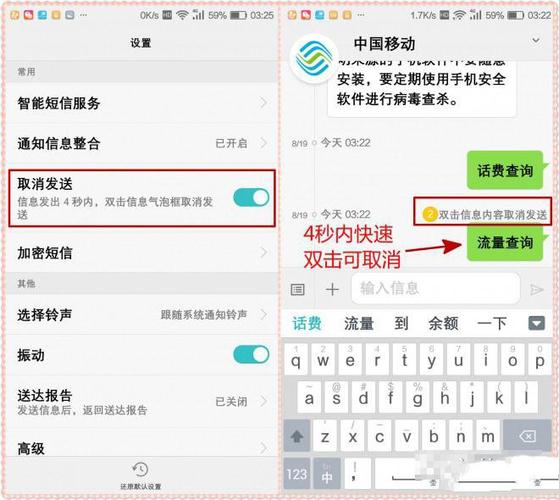 华为手机短信怎么在屏幕上方显示图标