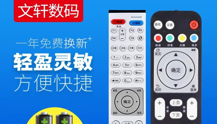 联通机顶盒遥控器不能用怎么办缩略图