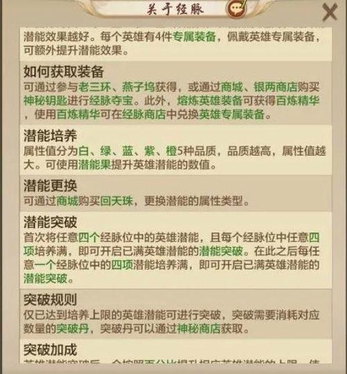 天龙八部荣耀版小程序激活码缩略图