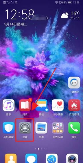华为p30相册怎么隐藏缩略图