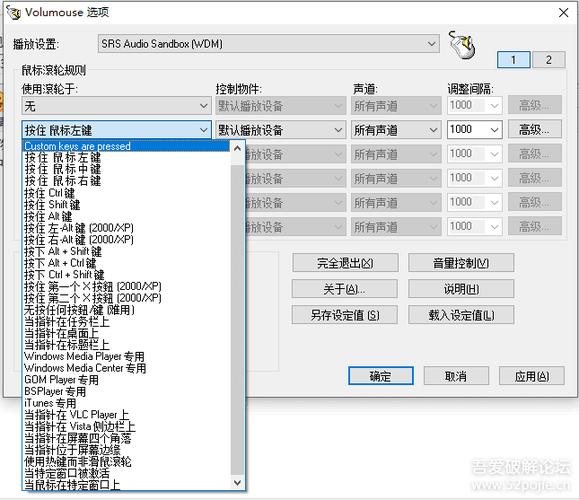 怎样用鼠标控制电视盒子音量缩略图
