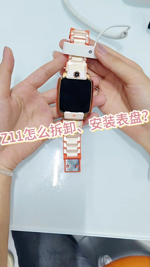 小天才表盘怎么更换图标
