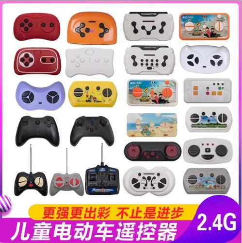 儿童玩具遥控车匹配遥控器缩略图