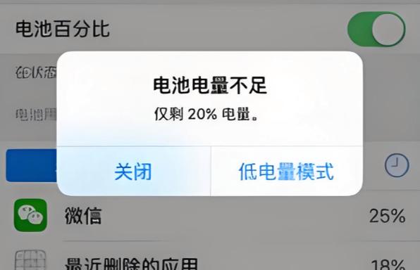 手机电量显示不准确怎么办图标