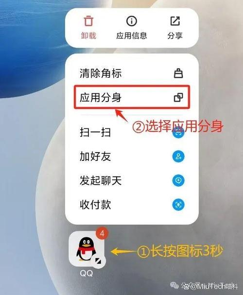 手机上怎么可以下载两个一样的软件图标