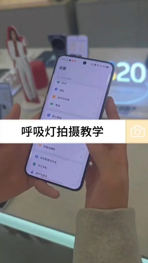 荣耀呼吸灯在哪里设置方法缩略图