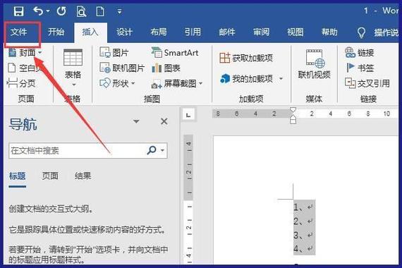 输入数字间距突然变大图标
