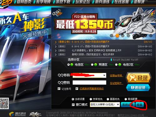 qq飞车为什么会卡在界面进不去缩略图