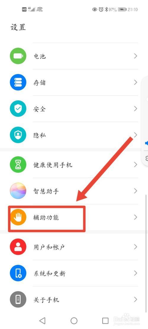 华为手机游戏屏幕大小怎么调整图标