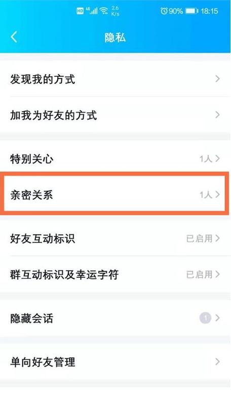 qq绑定了闺蜜还能绑定情侣吗缩略图