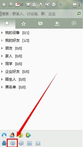 在QQ上和别人语音通话说不了游戏截图