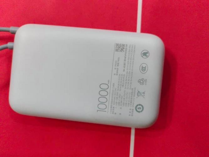 充一个充电宝要几度电截图