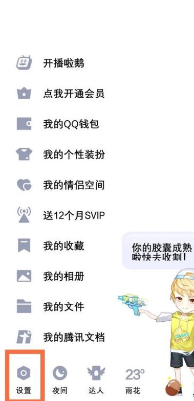 qq建立闺蜜关系可以干嘛图标