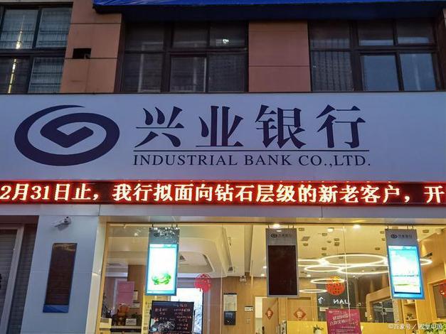兴业银行储蓄卡注销方法如下缩略图
