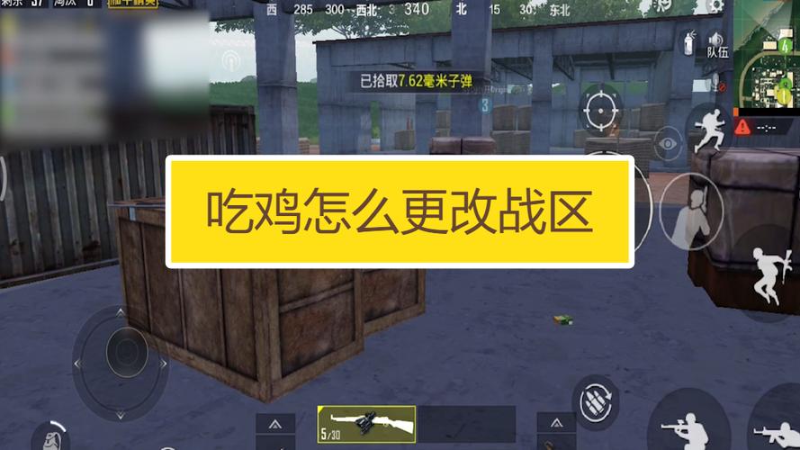 吃鸡游戏怎么隐藏自己的战区地址缩略图