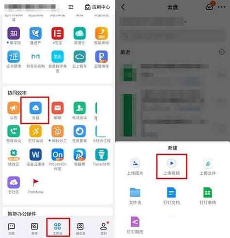 钉钉文件存储位置图标