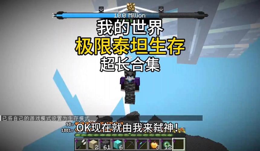 极限泰坦生存一口气看完全集图标