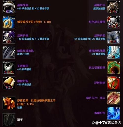 魔兽争霸3世界rpg装备合成缩略图