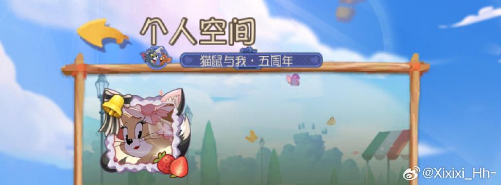 猫和老鼠怎么退出账号图标