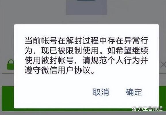 微信加群频繁多久解除缩略图