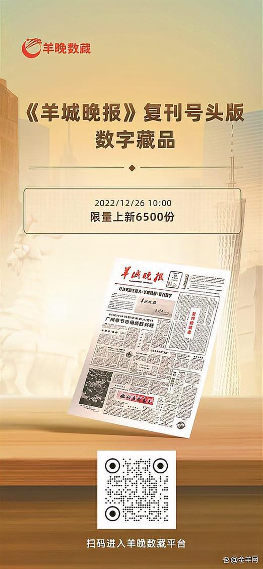 羊城晚报电子版数字报在线阅读缩略图