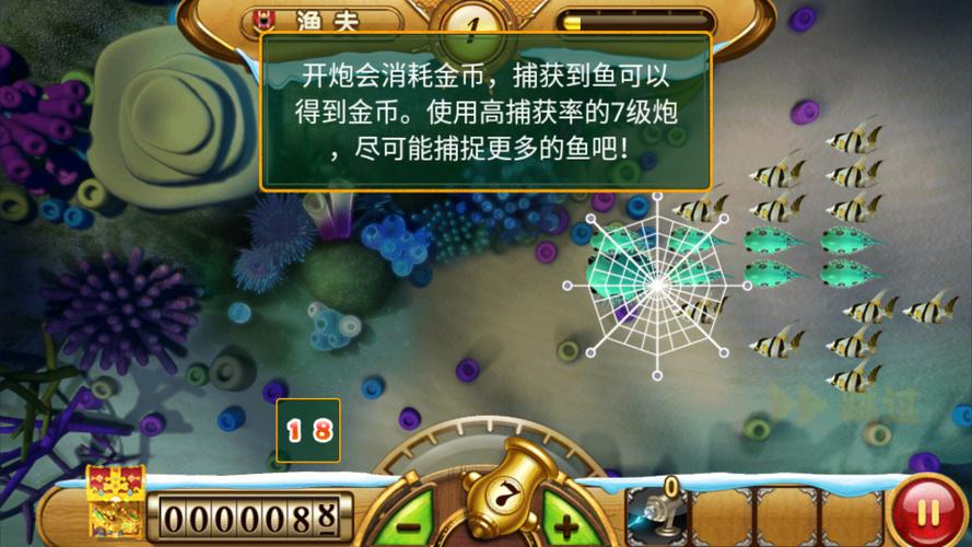 和齐齐乐捕鱼差不多的游戏软件游戏截图