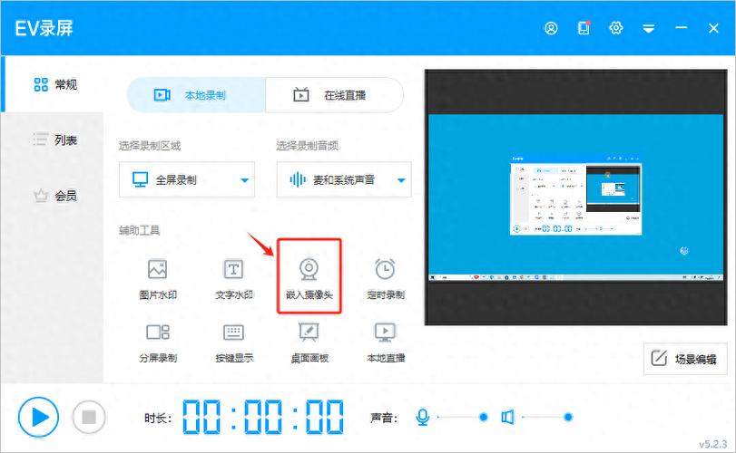 监控摄像头怎么手动旋转缩略图
