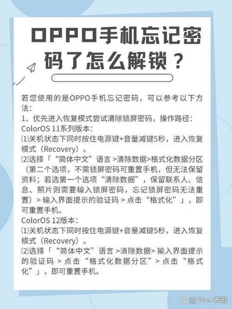 手机只有指纹忘记密码了怎么办图标