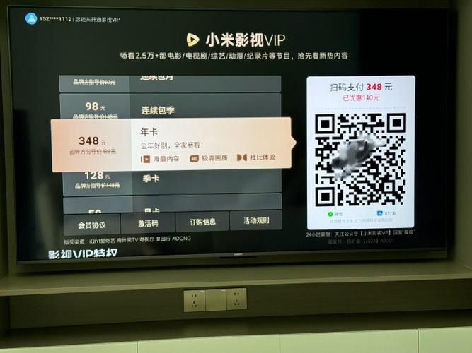 小米影视vip有必要买吗缩略图