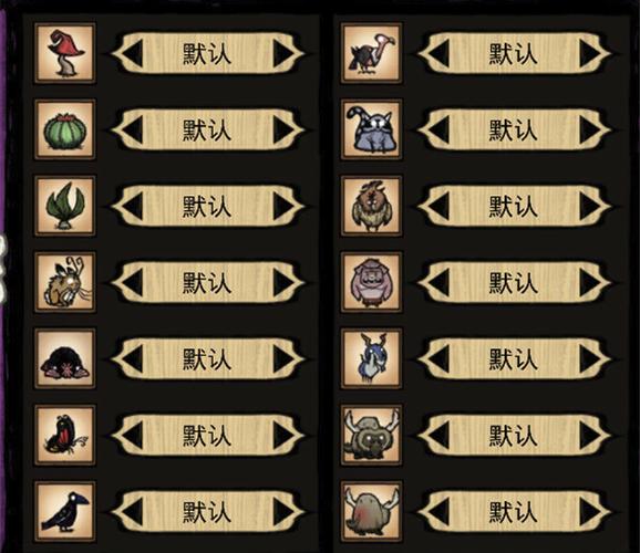 饥荒海难世界怎么设置最好缩略图