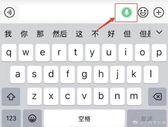 删除微信说的最后一句话图标