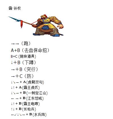 三国战纪2群雄争霸技能表缩略图