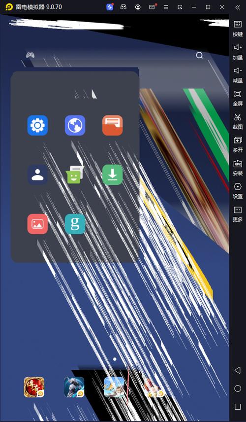 雷电模拟器闪退怎么解决小煜enje缩略图
