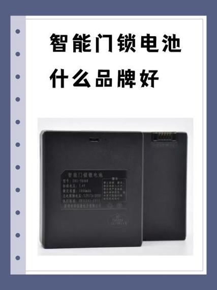 智能门锁的电池一般能用多久缩略图