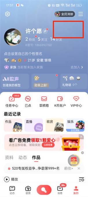 怎样删除k歌相册里面的照片游戏截图