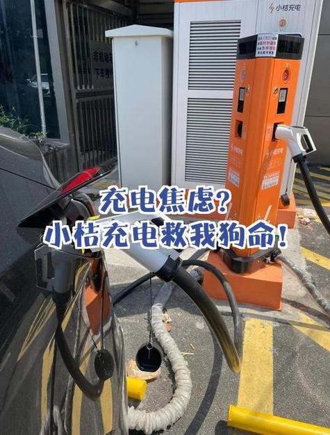 小桔充电预付款能原路退回吗图标