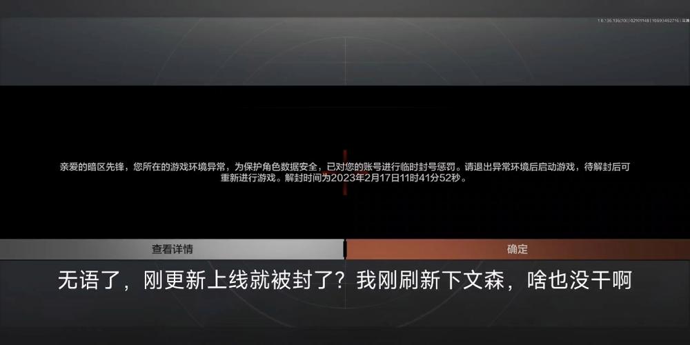 暗区突围物资透会封号吗缩略图
