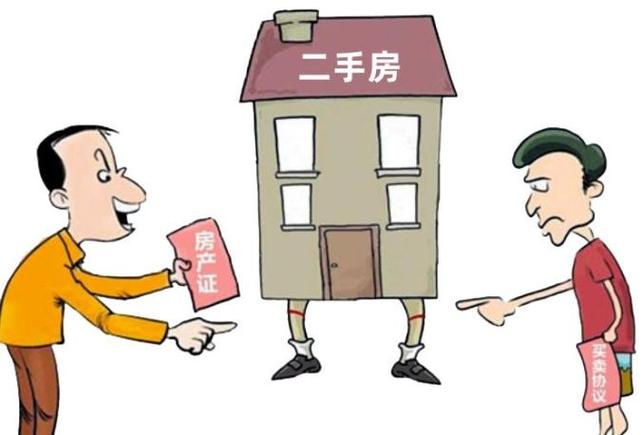 房主不配合过户怎么办缩略图