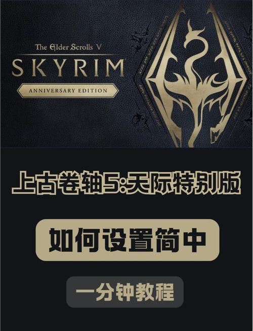 上古卷轴5怎么麻痹自己缩略图