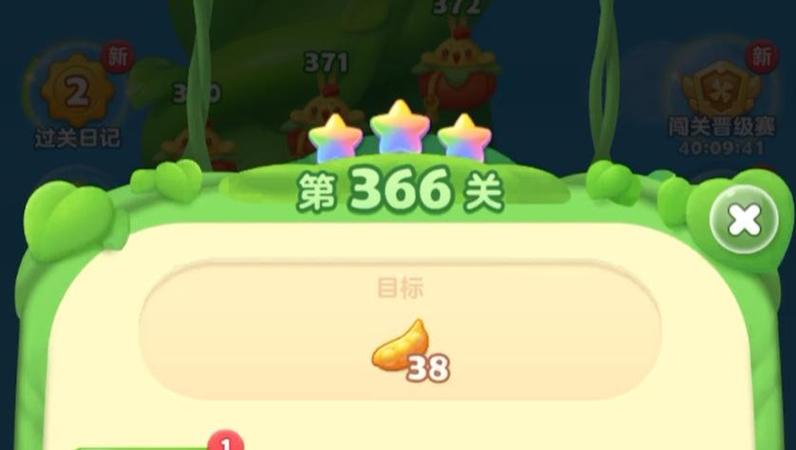 隐藏关366关详细步骤视频图标