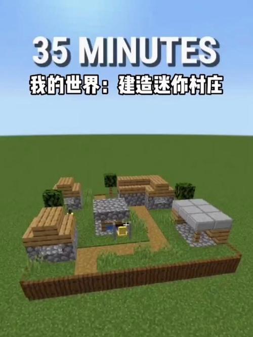 我的世界小房子制作教程缩略图